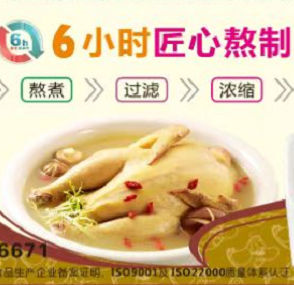 雞肉原湯