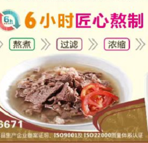牛肉原湯