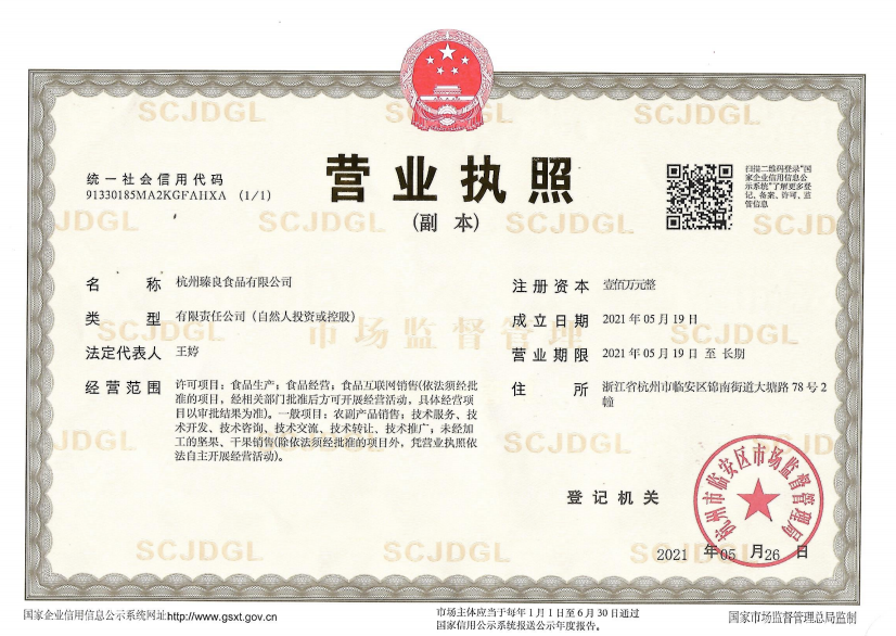 營(yíng)業(yè)執(zhí)照