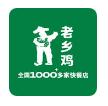 老鄉(xiāng)雞