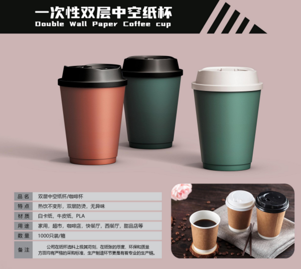 一次性双层中空杯