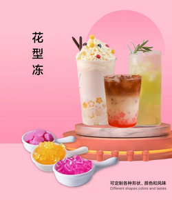 奕方花型凍系列