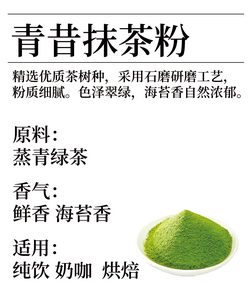 青昔抹茶粉