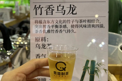 竹香烏龍