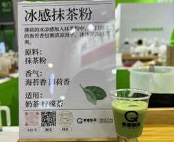 冰感抹茶粉