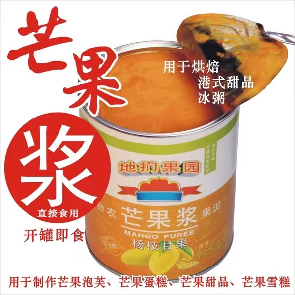 地捫果園芒果漿850克（24罐裝）