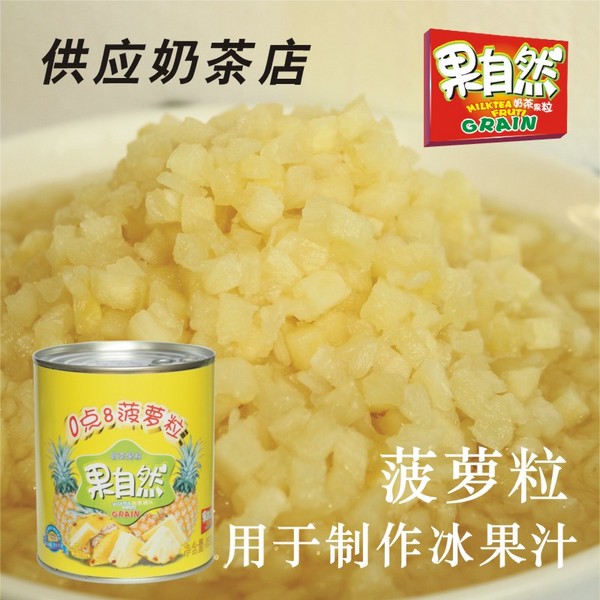 果自然奶茶菠蘿果粒850克（24罐裝）