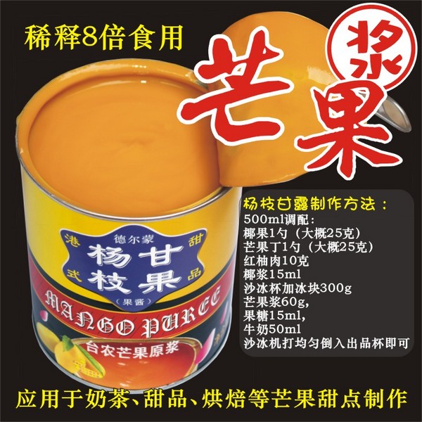 德?tīng)柮蓷钪Ω使⒐瓭{850克（24罐裝）