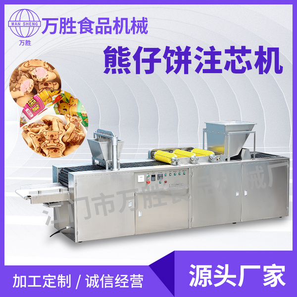熊仔餅注芯機(jī)