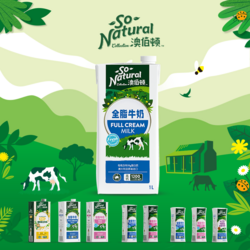 So Natural澳伯頓