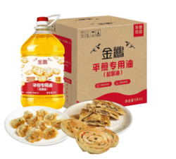 金鸝平煎專用油