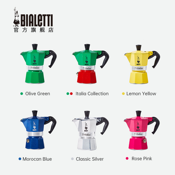 比乐蒂 摩卡壶mini礼盒装