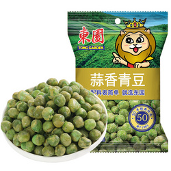 東園青豆系列