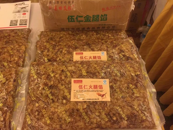 五仁餡料