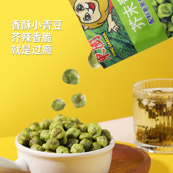 东园青豆系列
