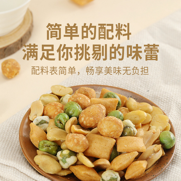 东园豆果子系列