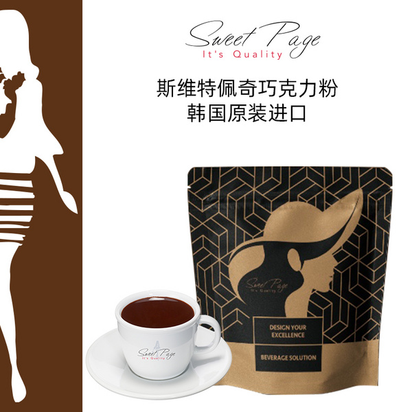  SweetPage粉 巧克力粉