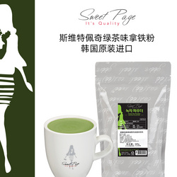  SweetPage粉 绿茶