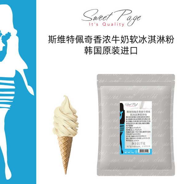 SweetPage粉 牛奶牧场
