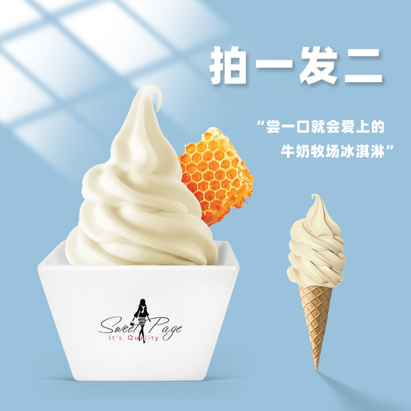 SweetPage粉 牛奶牧场