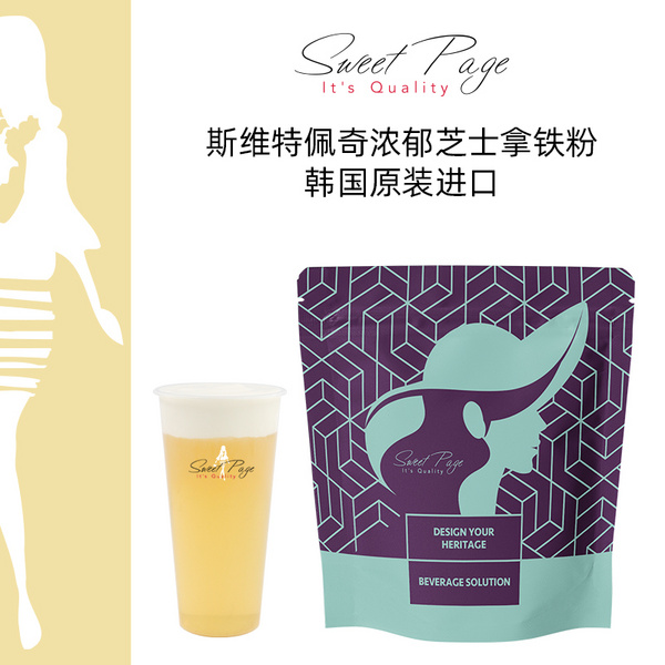  SweetPage粉 浓郁芝士