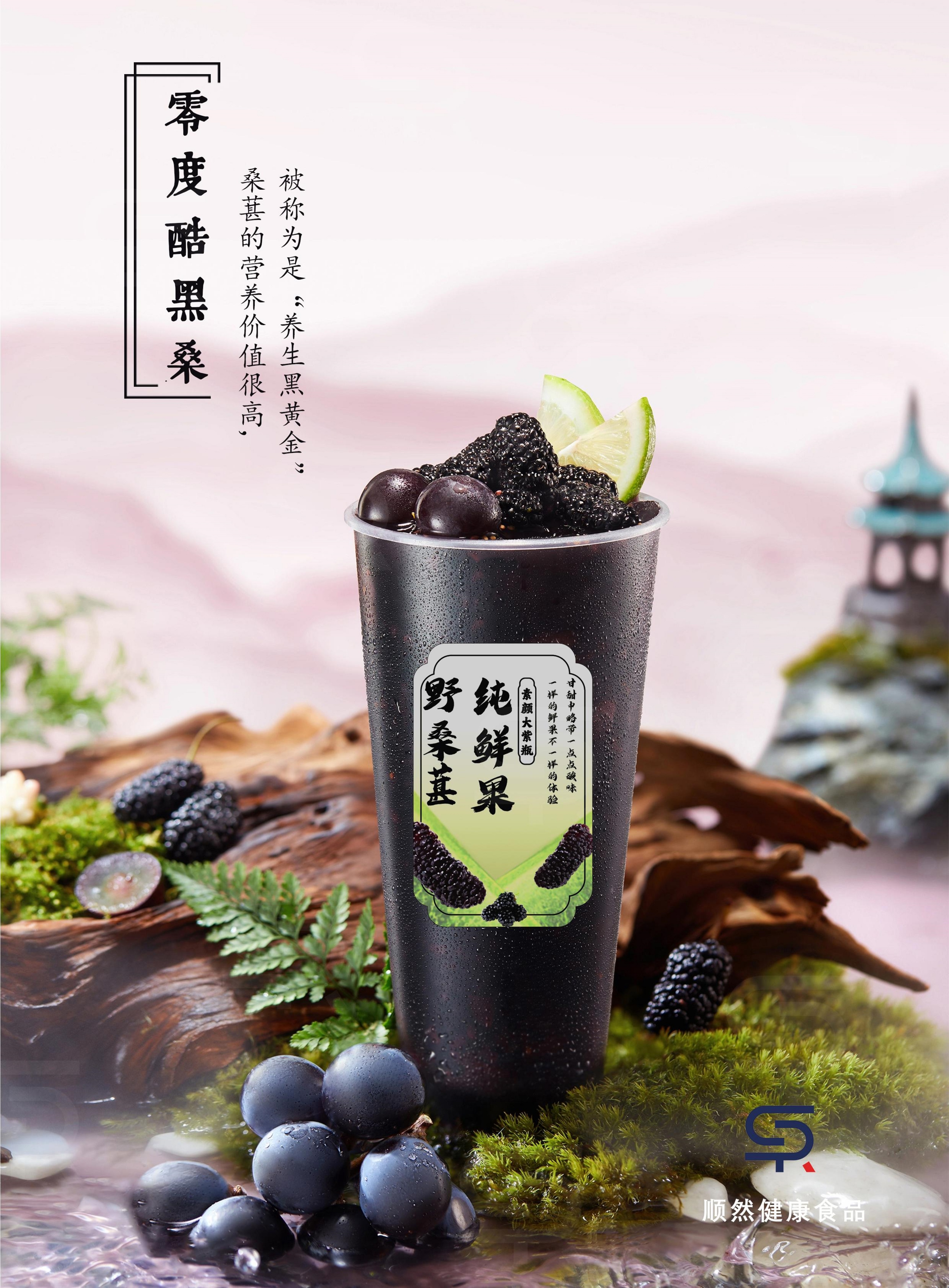 锁鲜预制果茶奶茶系列