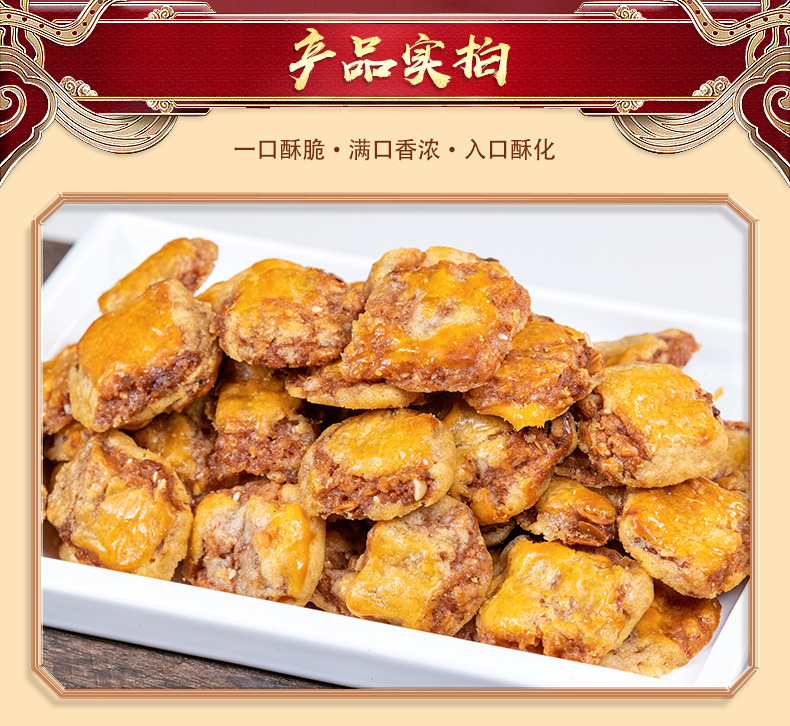 鸡仔饼300克