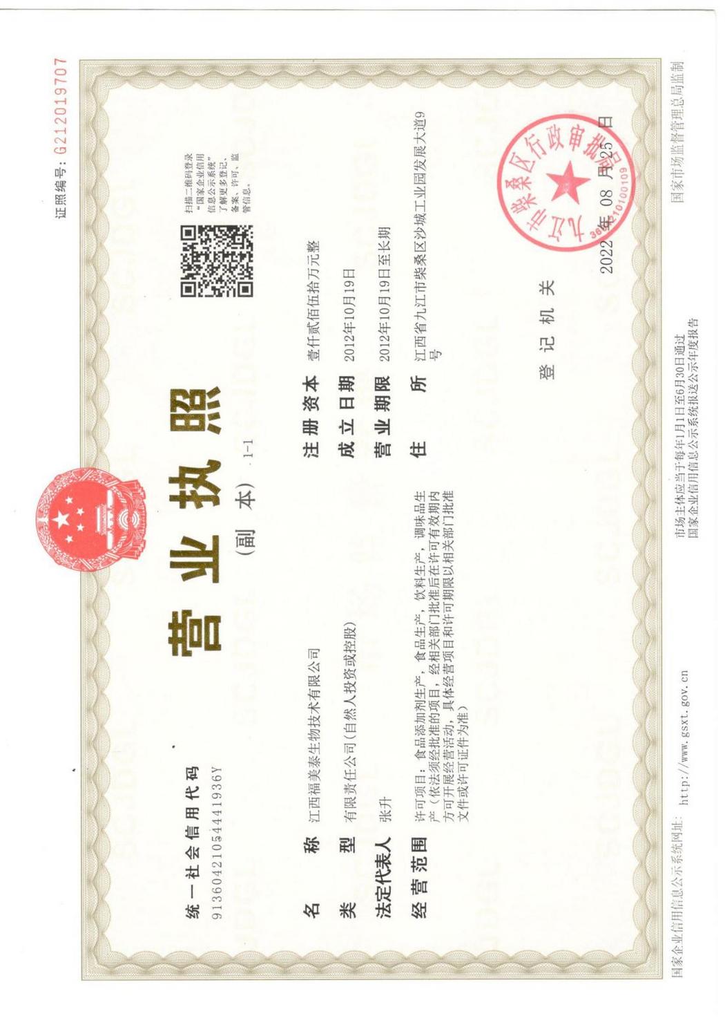 營(yíng)業(yè)執(zhí)照