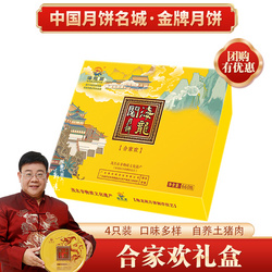 合家歡禮盒