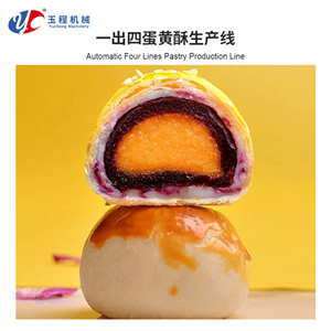 全自动一拖四蛋黄酥生产线