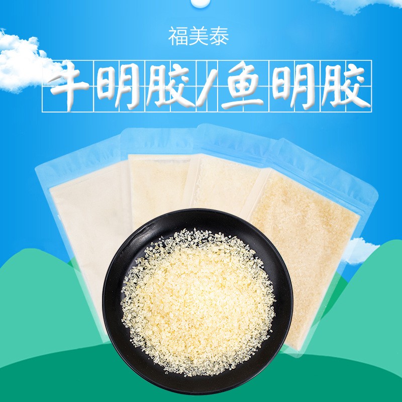 明膠 