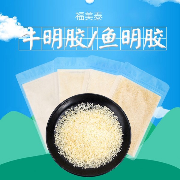 明膠 