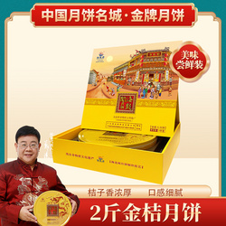 金桔4只裝和2斤和3斤裝