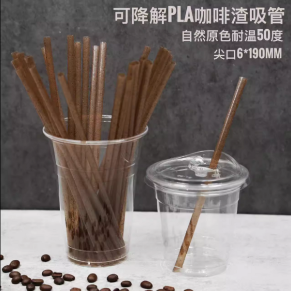 PLA环保冷杯