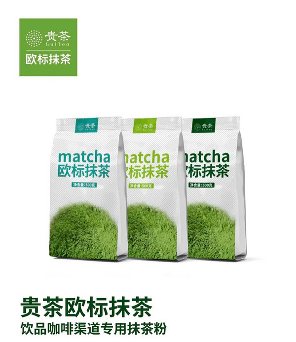 商家推荐：贵州贵茶（集团）有限公司