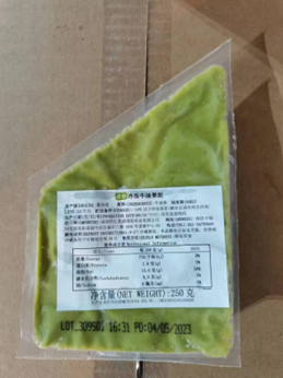 憨思冷冻牛油果泥 