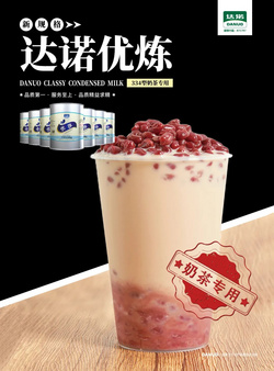 達諾優(yōu)煉