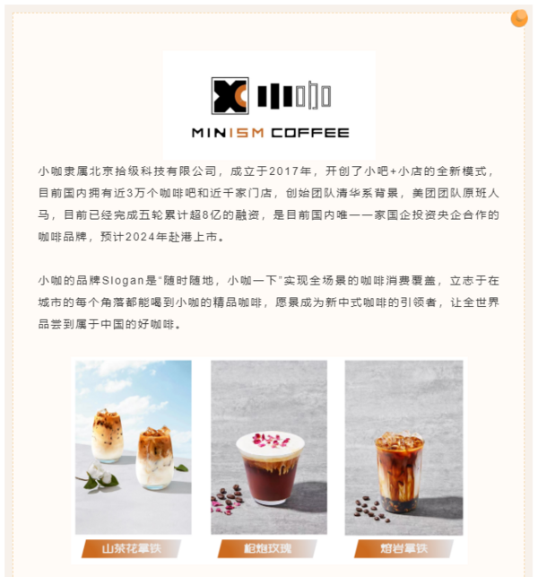 7月20-23日来北京THE NEW更新场喝咖啡！在老胡同的怀抱中感受「老北京×咖啡」的魅力~