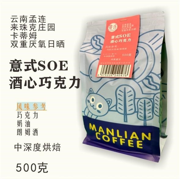 曼宁-意式SOE酒心巧克力