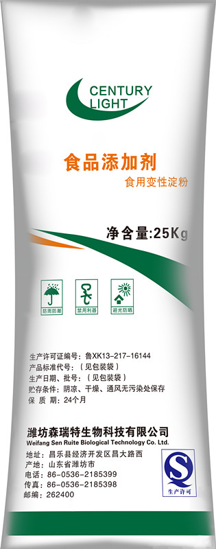 盛泰-食用變性淀粉