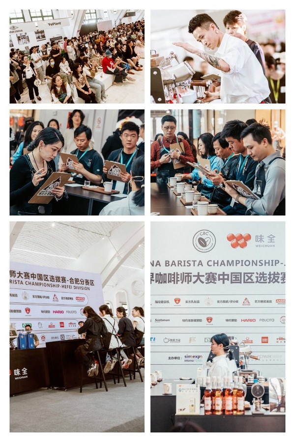 2024世界咖啡师大赛中国区选拔赛——评委考核招募 火热进行中！