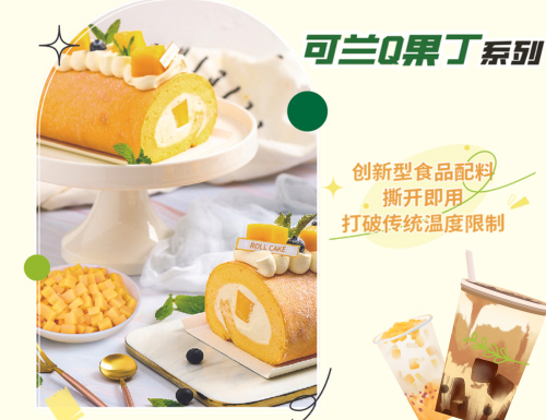 可蘭Q果丁