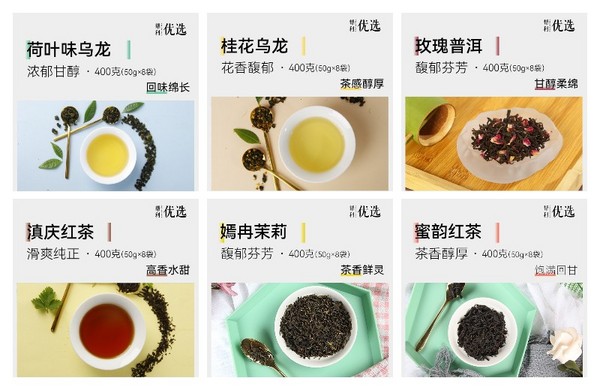 商家推荐：帮利茶业
