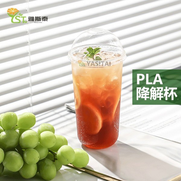 89U PLA全生物降解杯