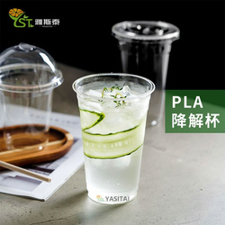 PLA全生物降解杯