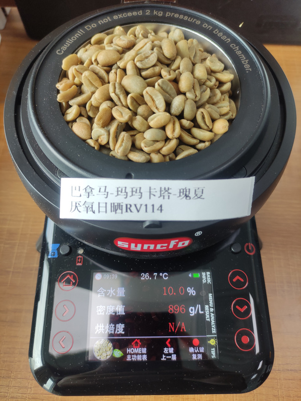 玛玛卡塔-瑰夏-ASD日晒-RV114