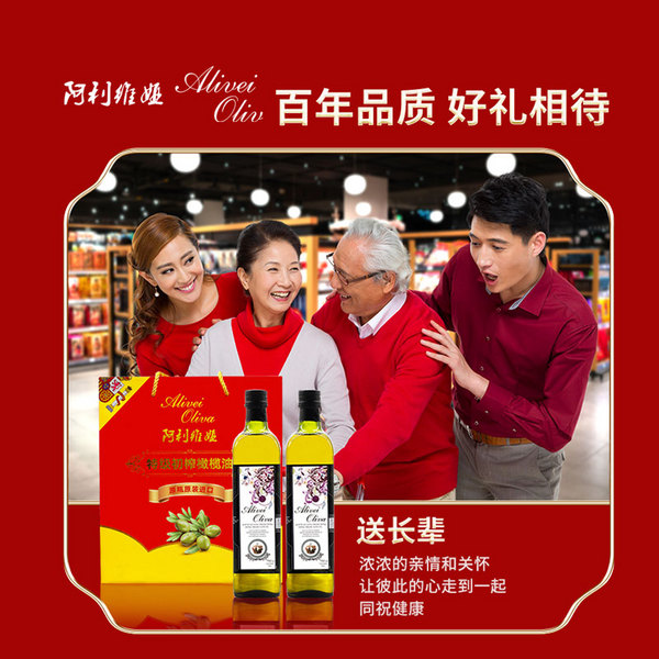 阿利维娅特级初榨橄榄油