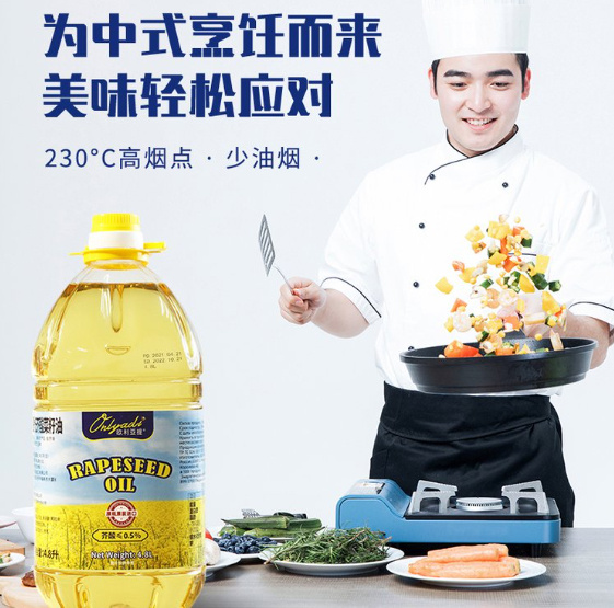 歐利亞提低芥酸菜籽油 4.8L