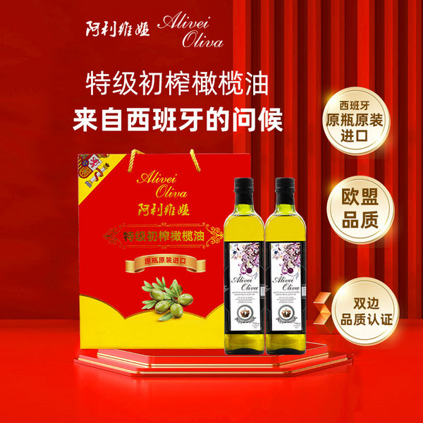 阿利维娅特级初榨橄榄油