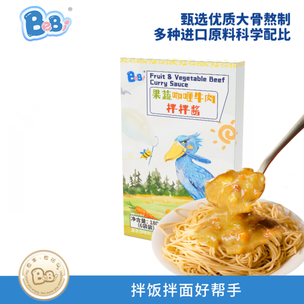 BeBi果蔬咖喱牛肉拌拌醬